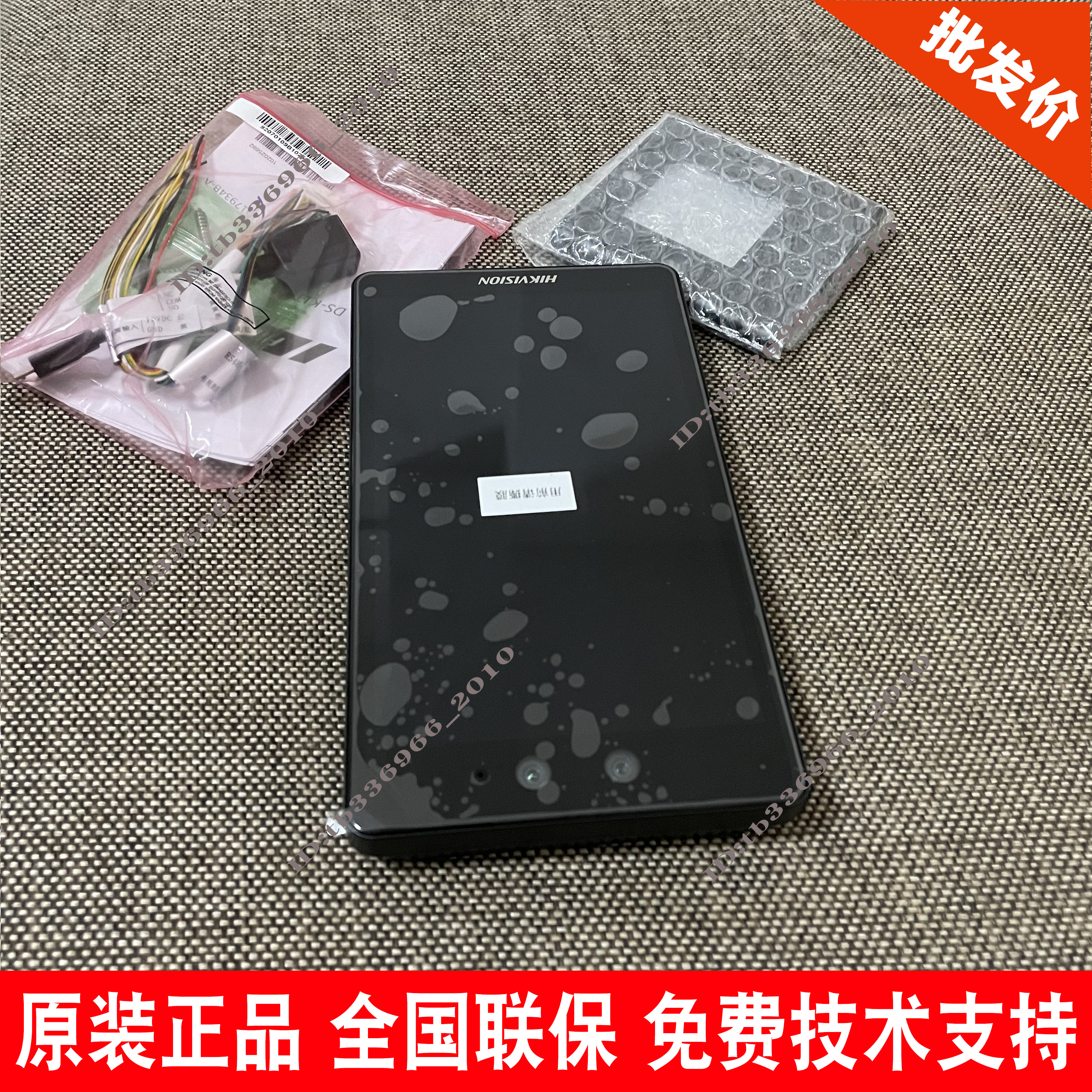 Hikvision DS-K1T672M MW face swipe visual intercom access control machine 7 inch full screen WiFi