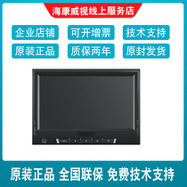 Hikvision DS-MP1300-A bracket-mounted vehicle 7-inch HD display device