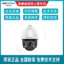Hikvision iDS-2DE7423MW-A(S5) (T5) 4 million starlight-level network high-definition smart dome camera