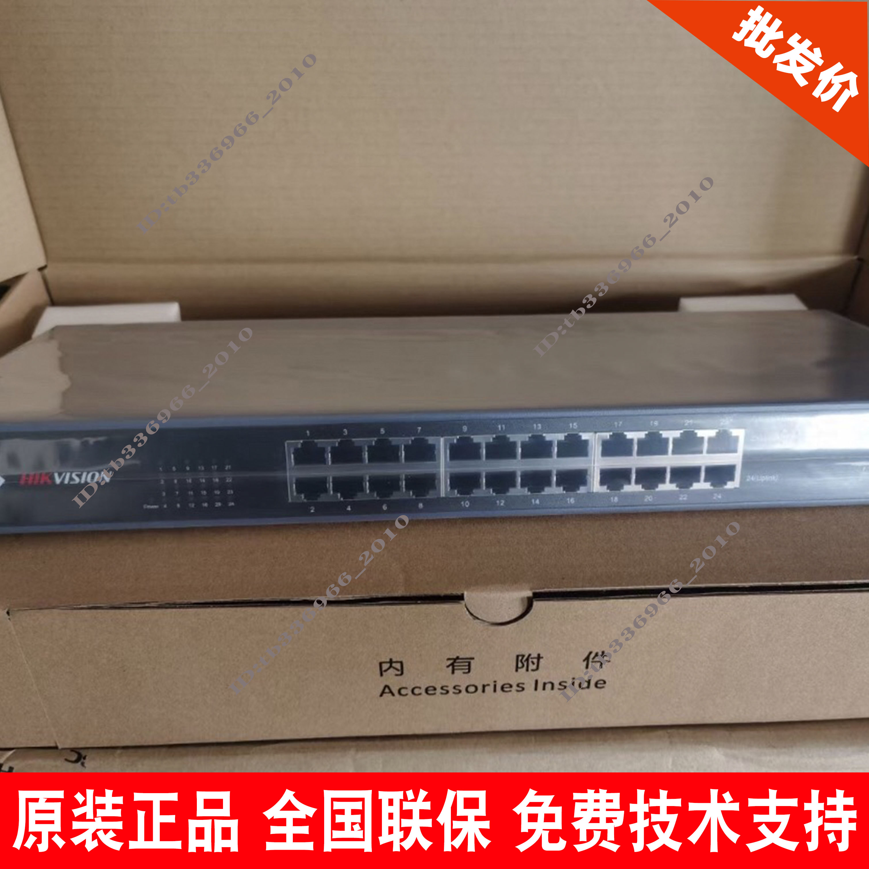 Spot Sea Conway DS-3E0524-S 24 mouth one thousand trillion Non-network management Switch 24 one thousand trillion electric ports-Taobao