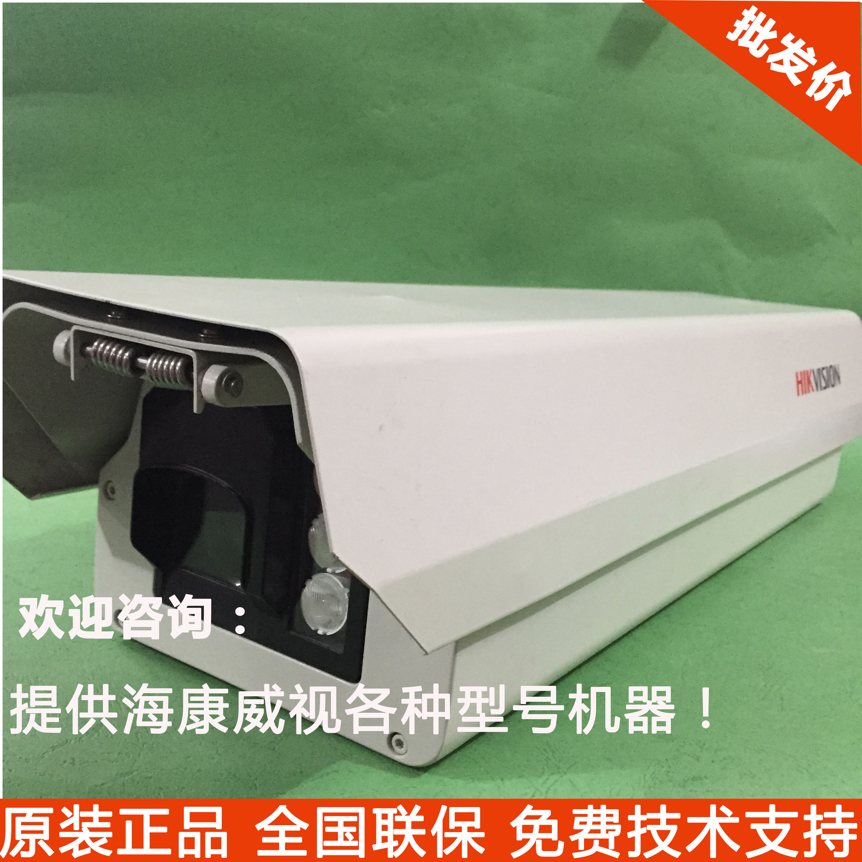 Hikvision iDS-TCV700-NK AE also has iDS-TCE 700 7 million card telephone cache capture unit