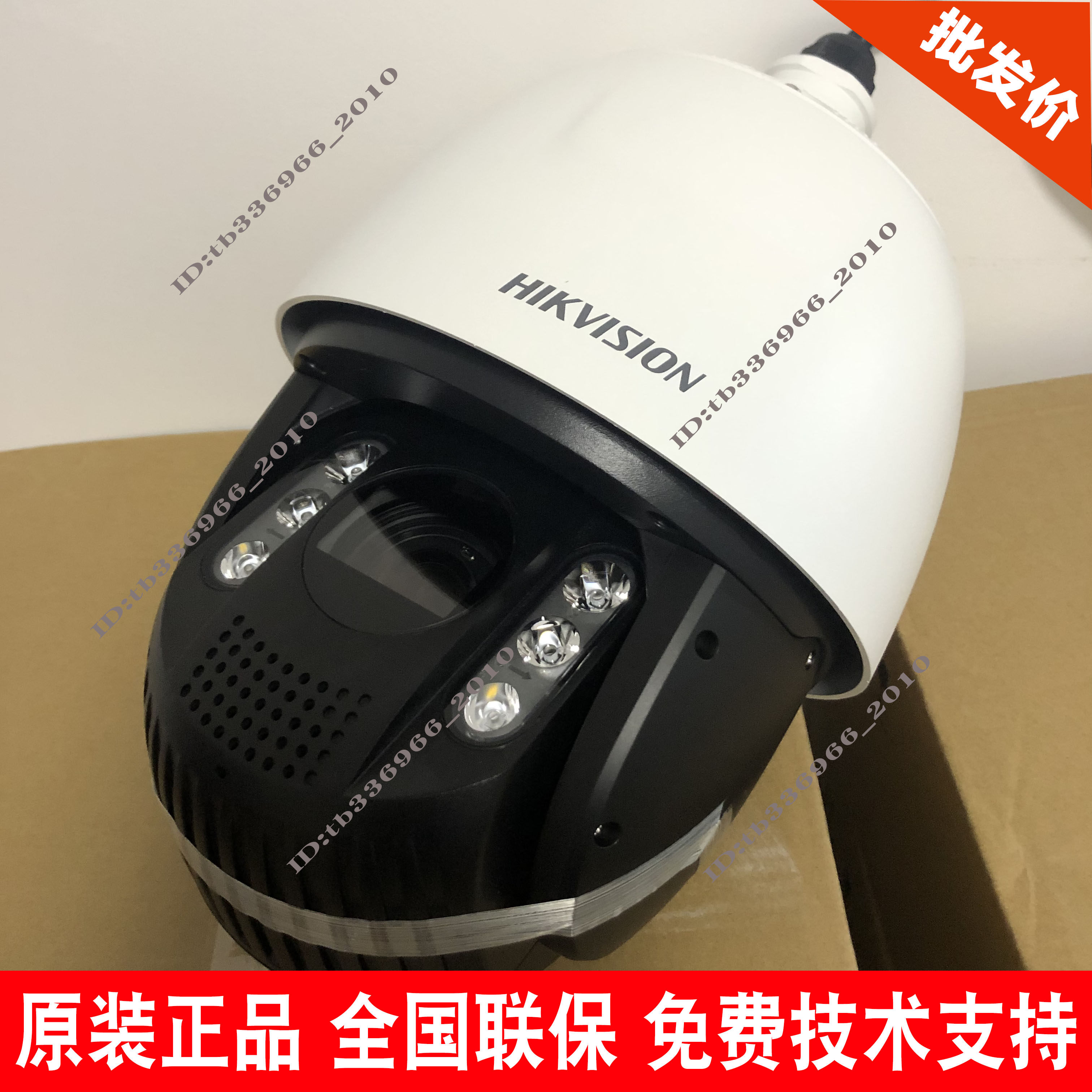 Hikvision iDS-2DE7423MWR-A(S1) 4 million full color network HD smart ball machine