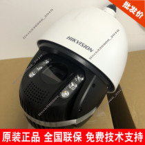 Hikvision iDS-2DE7423MWR-A(S1) 4 million full color network HD smart ball machine