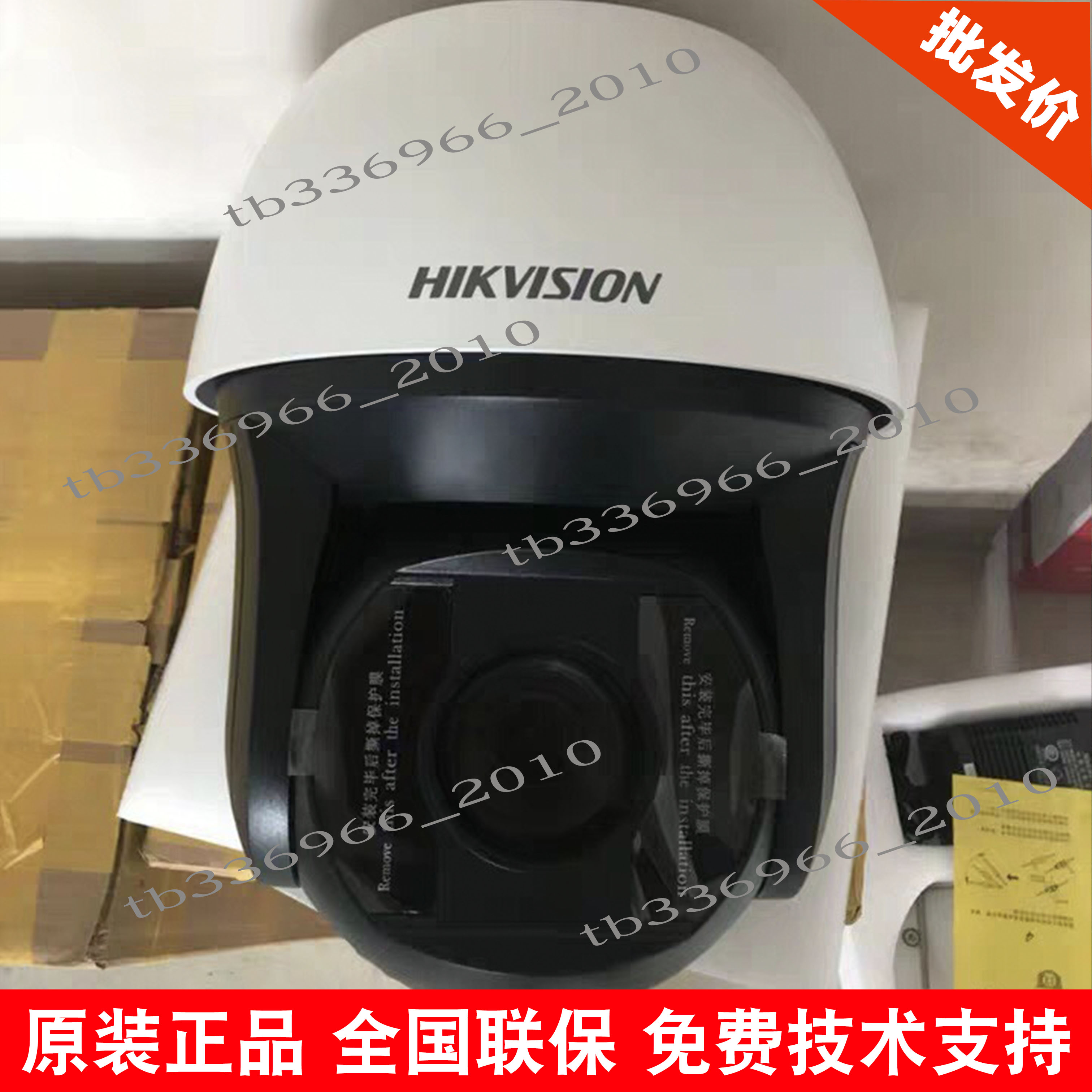 Hikvision iDS-2DF8248IX-AFW SP(T5) 8 inches 48 times star-rated full structured network ball