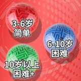 Трехмерный шариковый интеллектуальный лабиринт, кубик Рубика для тренировок, интеллектуальная игрушка, в 3d формате, интеллектуальное развитие, концентрация внимания, учит балансу