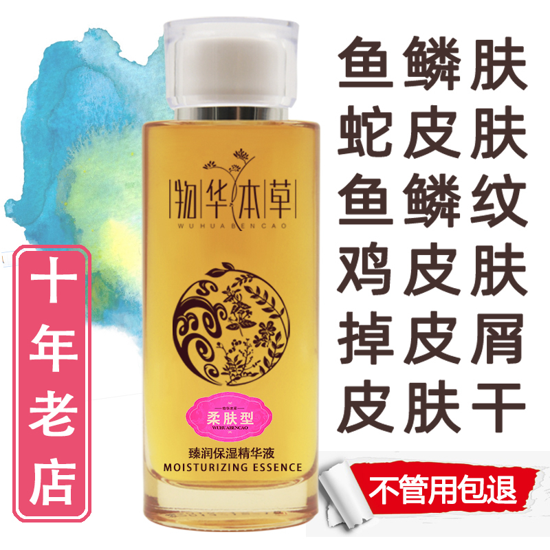 Snake Scale Skin Cream for Dry, Cracked, and Flaky Skin, Anti-Itch Leg Moisturizer, Nourishing Body Wash, Full Body Lotion