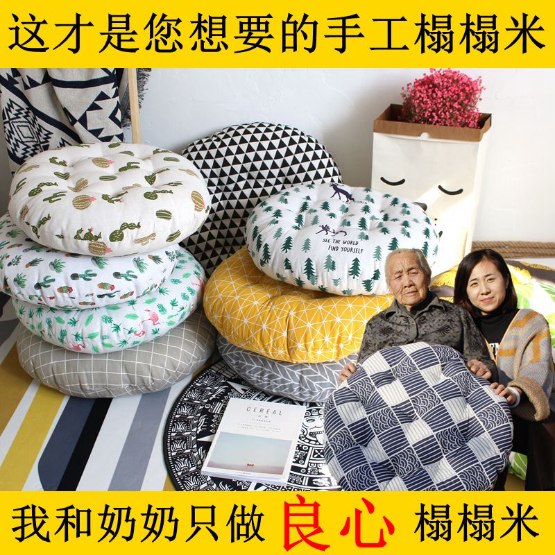 Cotton linen art Tatami cushion floor mat thickened cushion Office chair cushion Student bench Yoga bay window mat