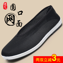 Spring and summer old Beijing cloth shoes non-slip wear-resistant low-heel breathable mesh surface a pedal retro round-mouth youth suit shoes