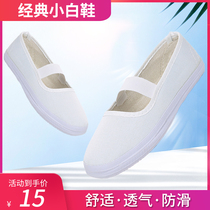 Small white shoes womens elastic set foot canvas performance shoes shallow mouth flat heel dancing gymnastics white cloth shoes work nurse shoes