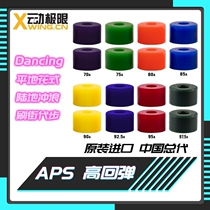 Cloud limit Riptide Barrel column APS high rebound imported flat flower Dancing professional long board PU