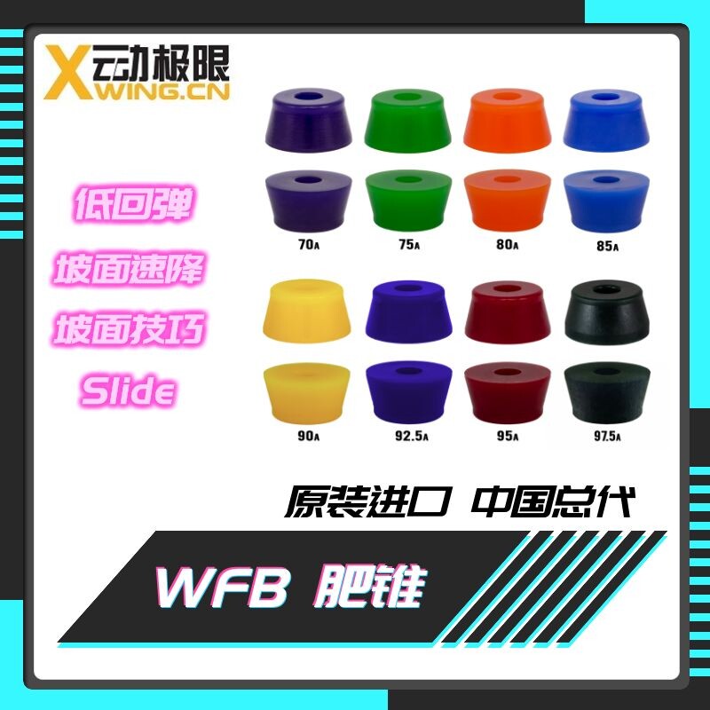 Cloud limit RipTide FatCone Bushing WFB formula fertilizer cone professional long board PU Cold Mountain