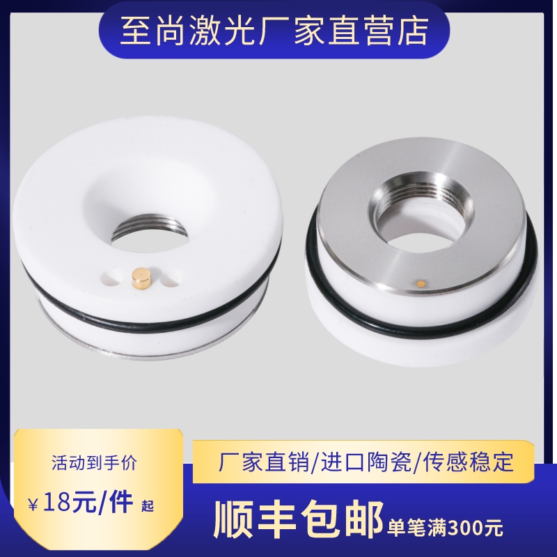 Fiber laser ceramic ring 28mm ceramic body 32 cutting head Prega Wansunxing Grand Hongshan Accessories