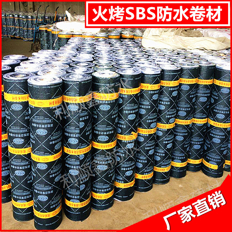 SBS modified asphalt waterproof membrane glass brazing polyester tire outdoor roof leak repair fire roasted hot melt waterproof membrane