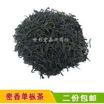 This years spring tea Xingning single cluster tea honey fragrance single fir tea single from the tea King Oolong tea Golden Gui