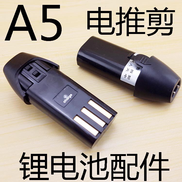 Aucks A5 lithium battery accessories for electric push cutting and rechargeable children's hair cutting electric hair cutting