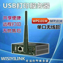 Wisiyilink USB wifi wireless printer server scanning remote cloud printing mobile phone tablet