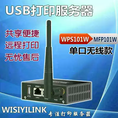 Wisiyilink USB wifi Wireless printer Server Scanning Remote cloud printing Mobile phone tablet