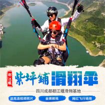 Sichuan Chengdu Dujiangyan Zipingpu speed Panda Paragliding flight Camp Qingcheng Mountain double flight reservation