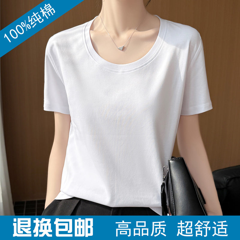 U-Neck 100% Pure Cotton Short-Sleeve Women's Summer Loose Slimming White T-Shirt with Low Round Neck and Silk Finish