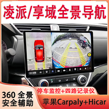 Suitable for 19-22 Honda Lingpai/Xiangyu 13 inch central control large screen navigation 360 panoramic imaging all-in-one machine