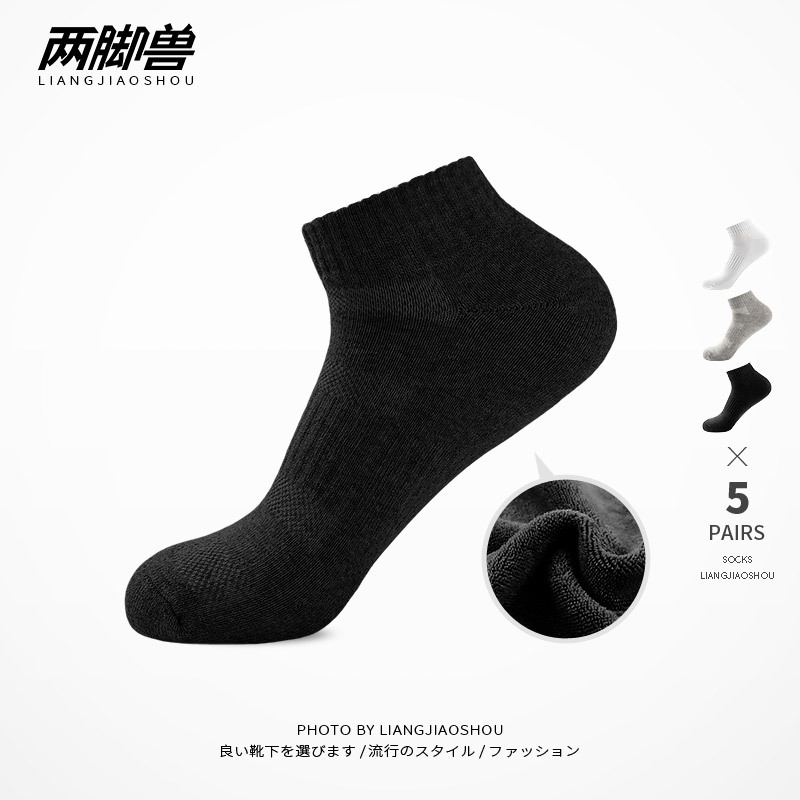 Pure Black Men's Short Socks, Pure Cotton Socks, Men's Summer Towel-Soled Sports Socks, Women's Socks, Anti-Odor Towel Socks, Tennis Socks