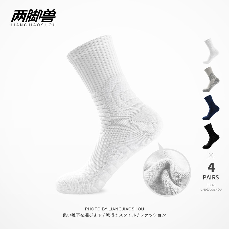 Pure White Basketball Socks, Compression Socks, Ankle Protection, Towel Bottom Sports Socks, Men's Summer Thickened Elite Socks, Towel Socks Pure White Basketball Socks, Compression Socks, Ankle Protection, Towel Bottom Sports Socks, Men's Summer Thickened Elite Socks, Towel Socks