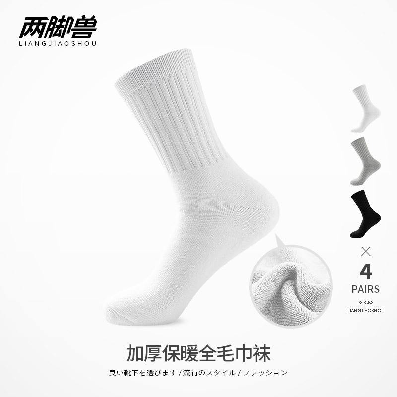 Men's Thickened Fleece-Lined Towel Bottom Socks, All-Cotton Sports Socks, Running Knee-High Socks, White Socks
