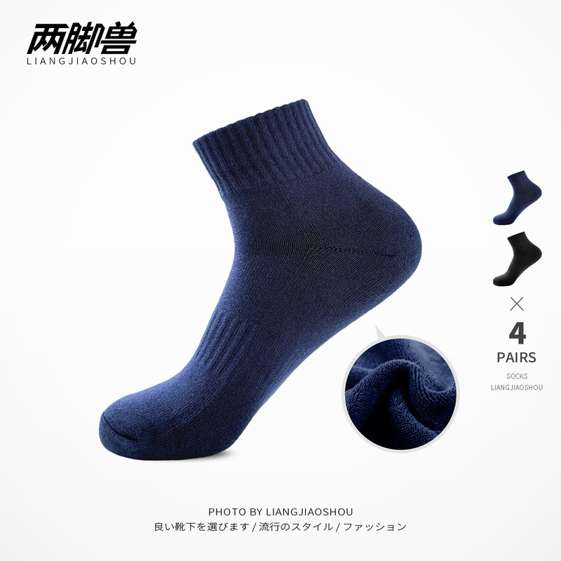 Navy Blue Socks Men's Mid-Calf Socks Pure Cotton Standard Men's Socks Thick Towel Socks Summer Socks Dark Blue Running Socks Navy Blue Socks Men's Mid-Calf Socks Pure Cotton Standard Men's Socks Thick Towel Socks Summer Socks Dark Blue Running Socks