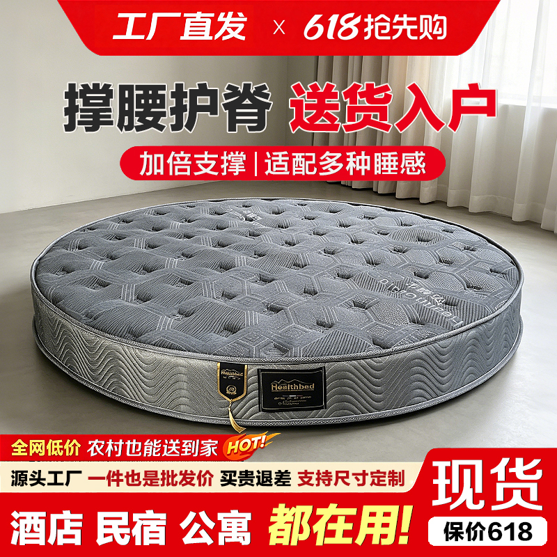 Hotel Home-Use Round Mattress 2m Double Foldable Round Spring Mattress Thickened Latex Coconut Palm Round Bed Simmons