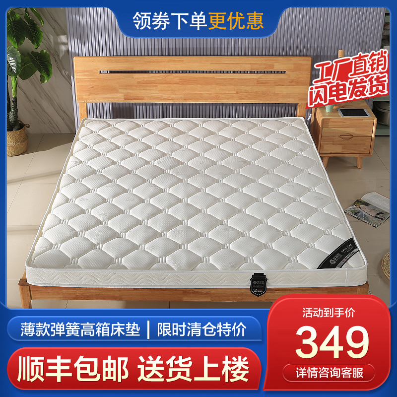 Thin spring mattress 12 cm high box mattress 1 5 m 1 8 m soft and hard dual-use 15 cm latex coconut palm Simmons