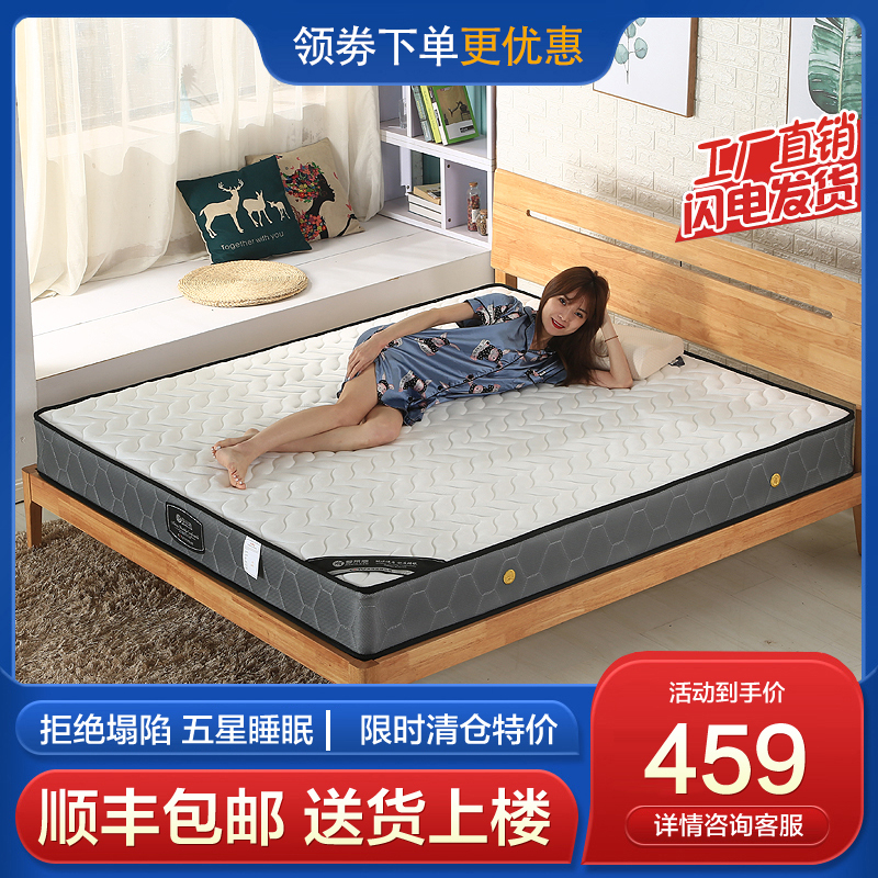 Latex Spring Mattress 1 5m1 8m Double Soft and Soft Dual Use 20cm Hotel Home Economy Type of Coconut Palm Dreams