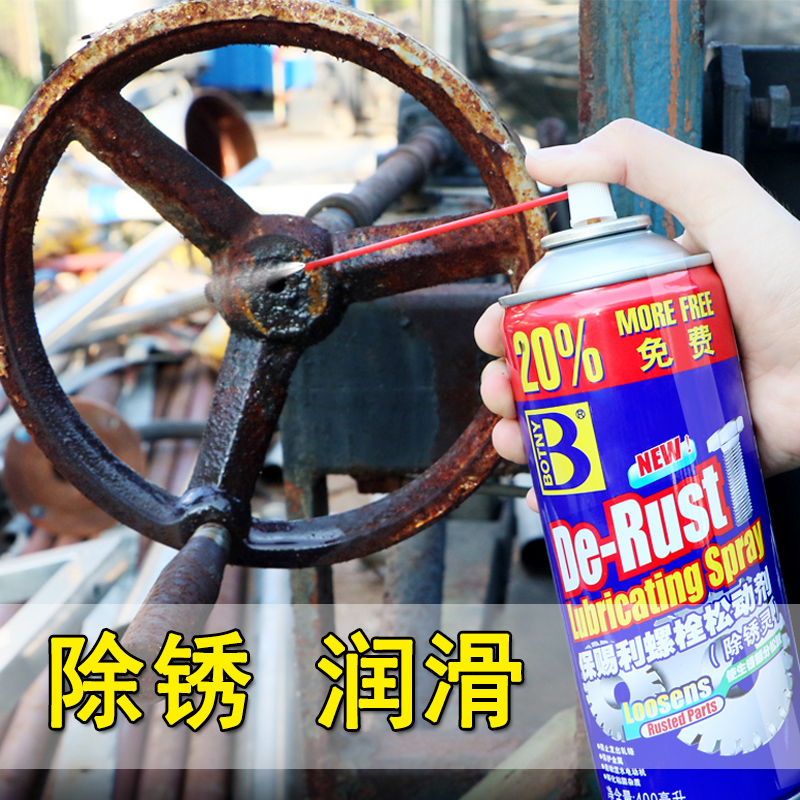Rust remover rustproof lubricant screw bolt loose god-ware metal stainless steel doors and windows door lock to rust oil spray-Taobao