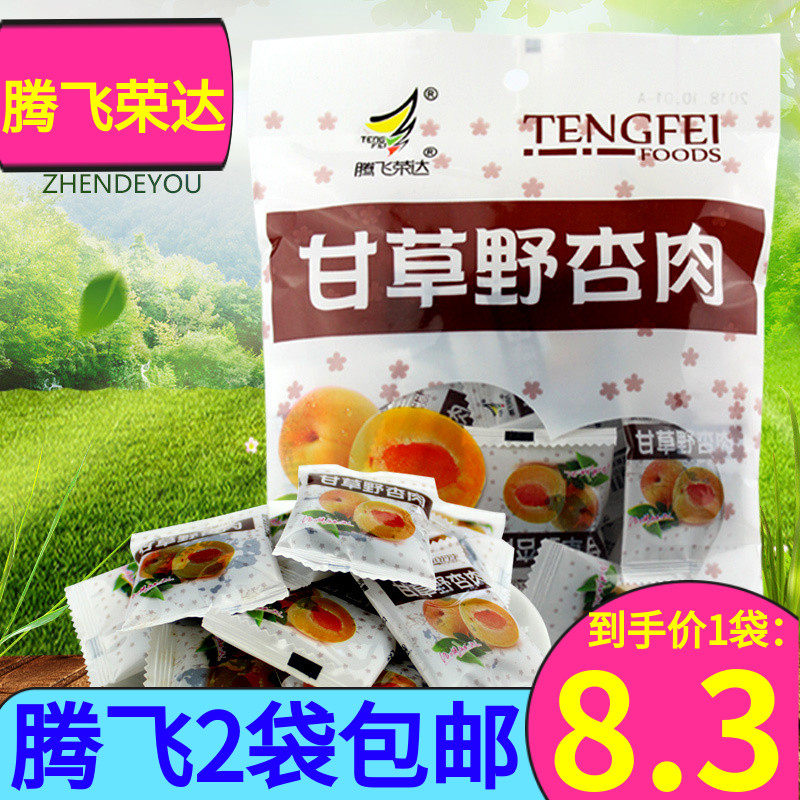 Tianjin Tengfei Rongda Liquorice Wild Apricots Meat Plum Zero Food Non-nuclear Apricot Dried Fruits Candied Dried Fruits Dried Fruits Dried Fruit Candied Fruits 180g