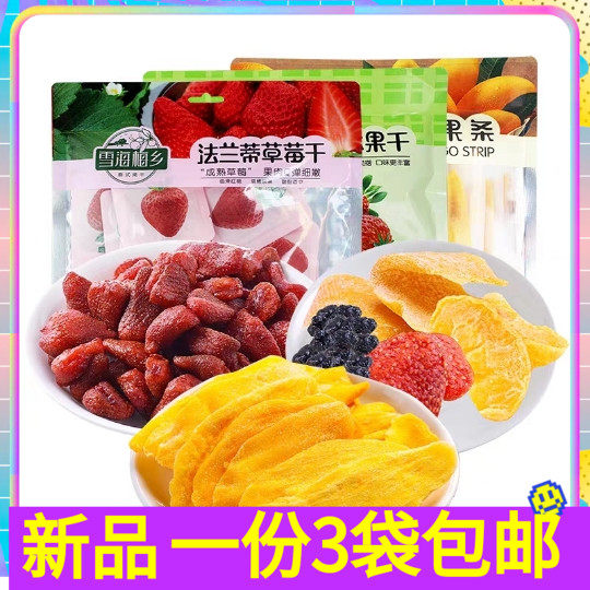 Xuehaime Township Mango Strips 105g * 3 bags of dried Franti Strawberries Mixed with dried fruit Dried Thai dried fruit