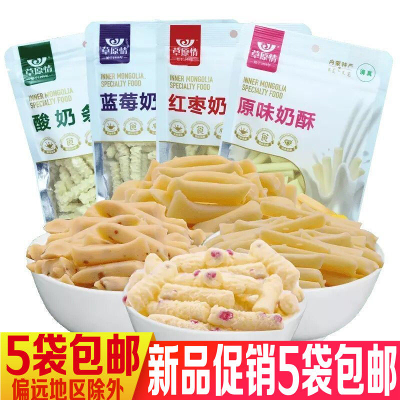 Inner Mongolia Grassland Love Milk Strips 150g * 5 Bags Cheese snack Dairy Yogurt yogurt milk dried Grandmother ghee Milk Stick