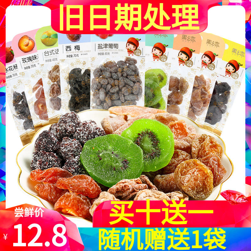 Fruit Lovers Snowflake apricots Dried Candied Grape Dried Fruits Candied Candied Fruit plum Plum Peach Butts for Packaged Snacks