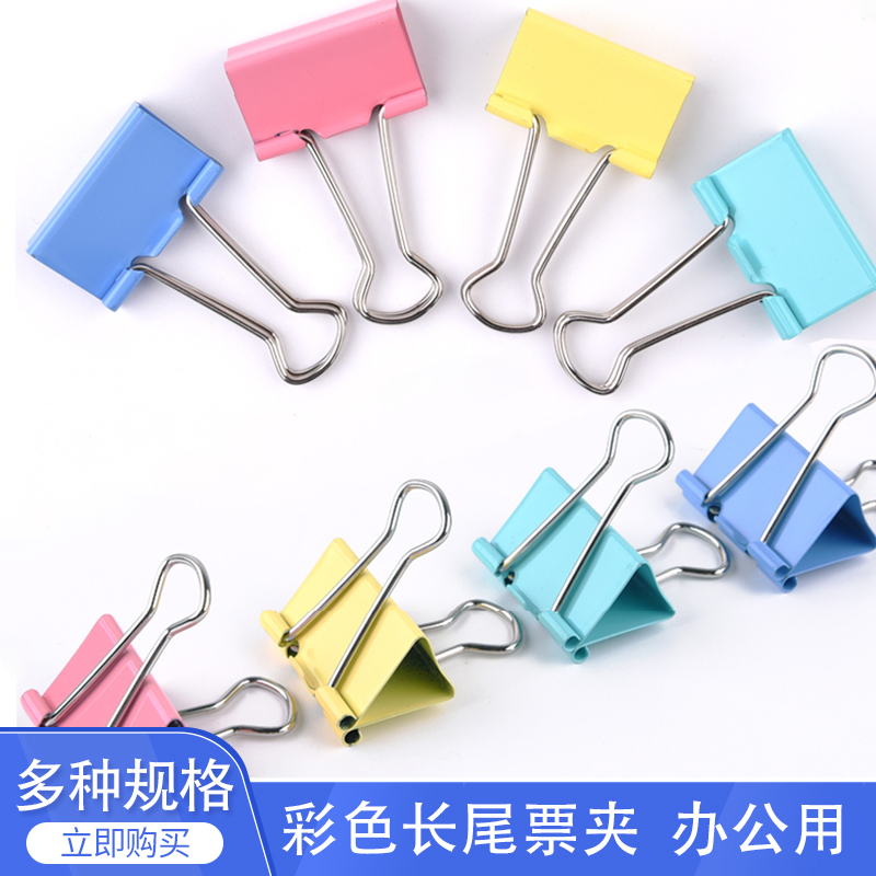 Long tail clamp stationery small number multifunction clampgeInstrument folder folder for tail folder