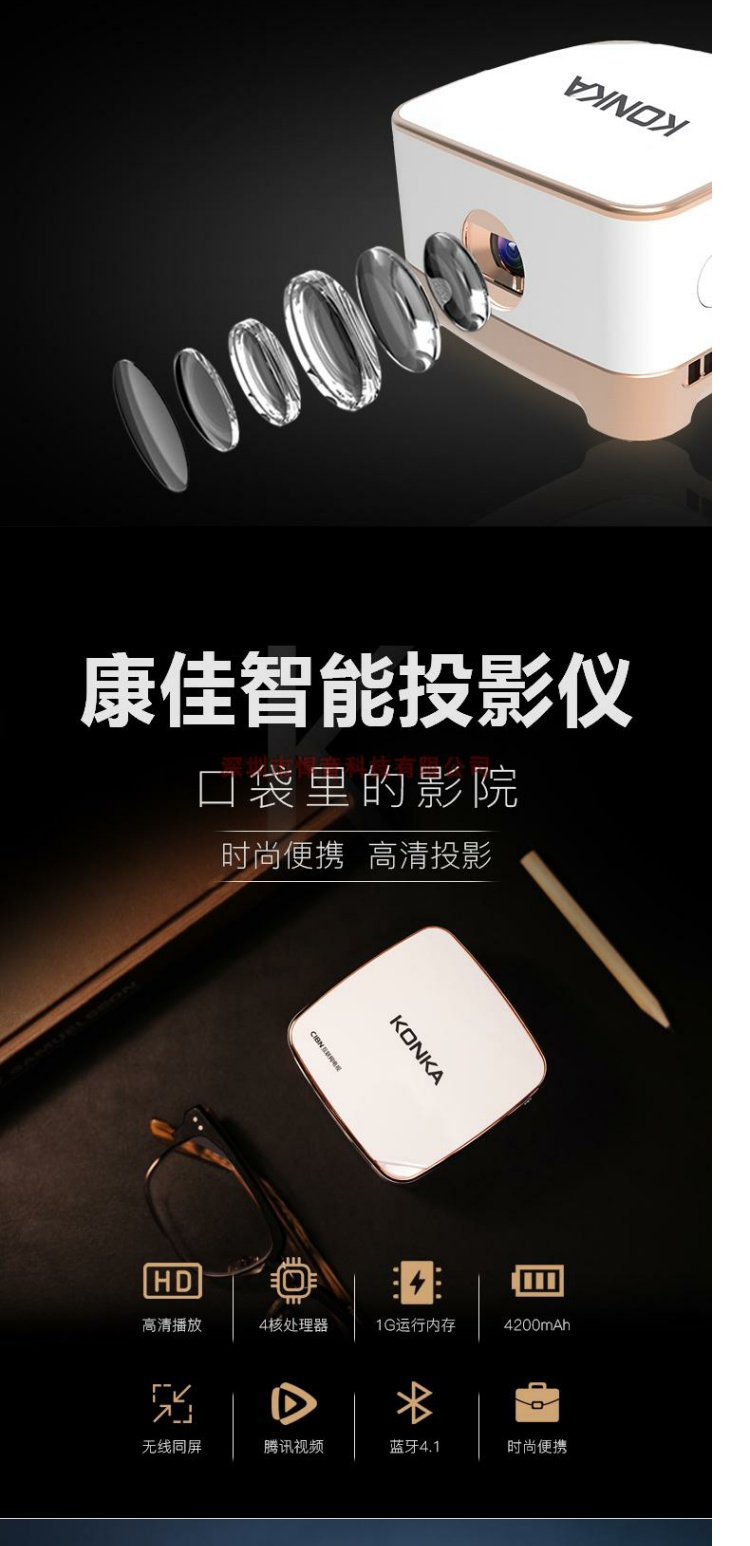 Máy chiếu Konka thông minh HD 3D gia đình WIFI micro máy chiếu HD kinh doanh điện thoại thông minh di động có màn hình máy chiếu 3d