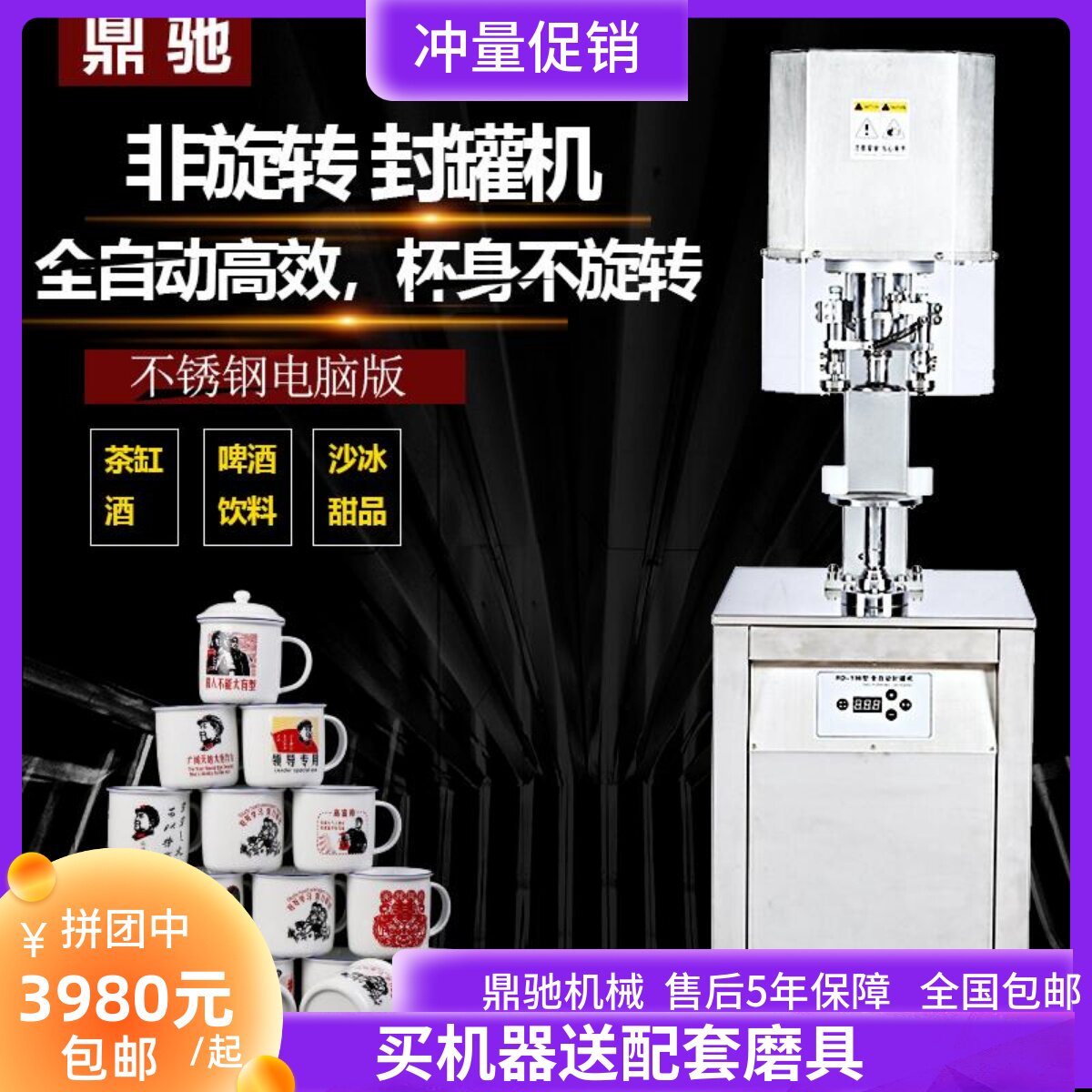 Automatic non-rotating pop can sealing machine tea cylinder wine drink beer milk tea aluminum tank bottle body not rotating seal tank machine
