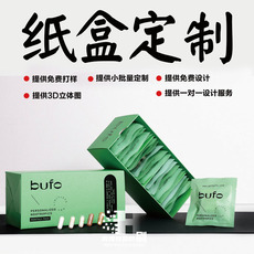 картон 定做化妆品包装纸盒茶叶玩具硬纸板礼品盒定制白卡金银卡保健品盒