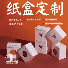 картон 定做化妆品包装纸盒茶叶玩具硬纸板礼品盒定制白卡金银卡保健品盒