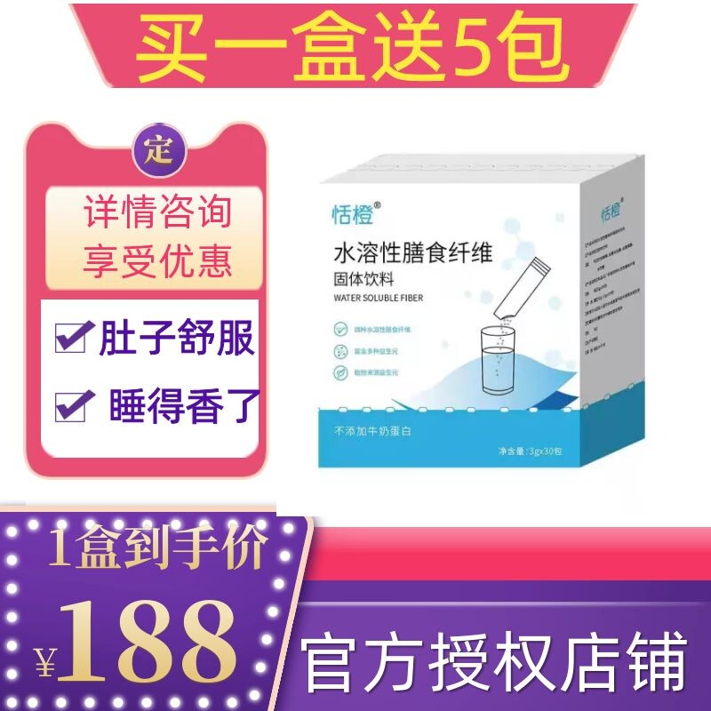 (Authorized by the manufacturer) Tian Orange Water-Soluble Dietary Fiber Baby Pooping for Adults and Children