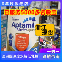 1 section 2 sections 3 sections out of stock) Australia Aitamei deep hydrolysis Low lactose 1 section 3 sections