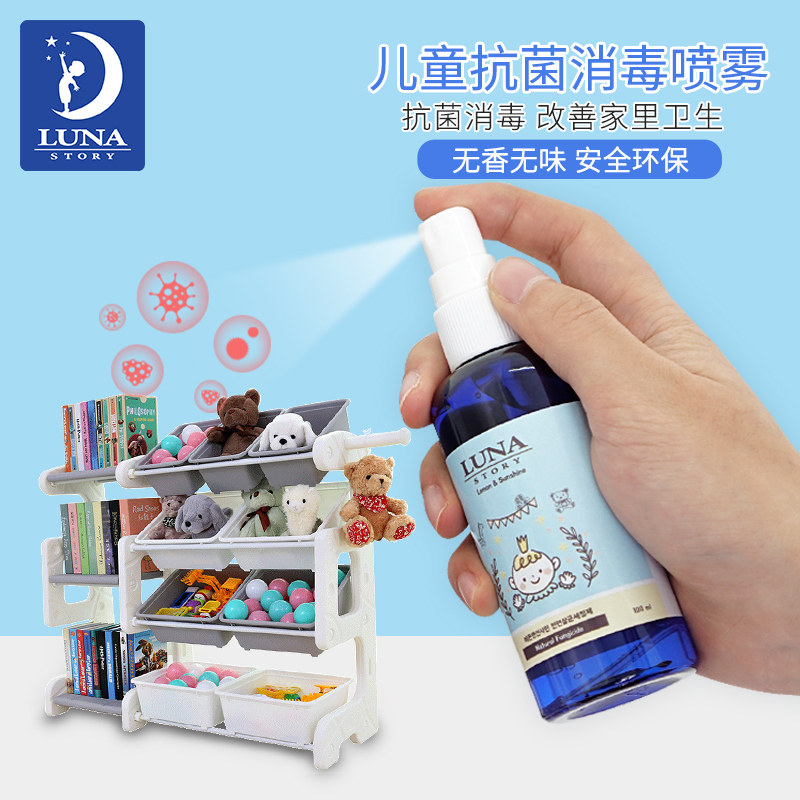 lunastory baby disinfection spray infant toy dining chair disinfectant Home innate disinfectant portable