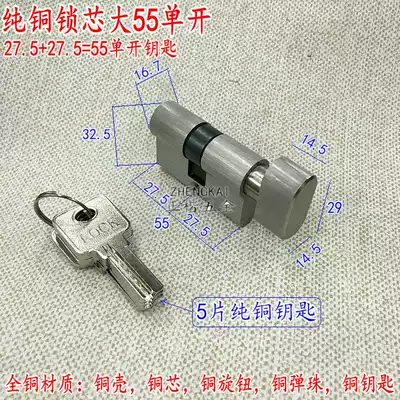 Large 55mm single unlocking core parking lock core Glass framed door lock head Glass door parking lock lock core pure copper 55 single