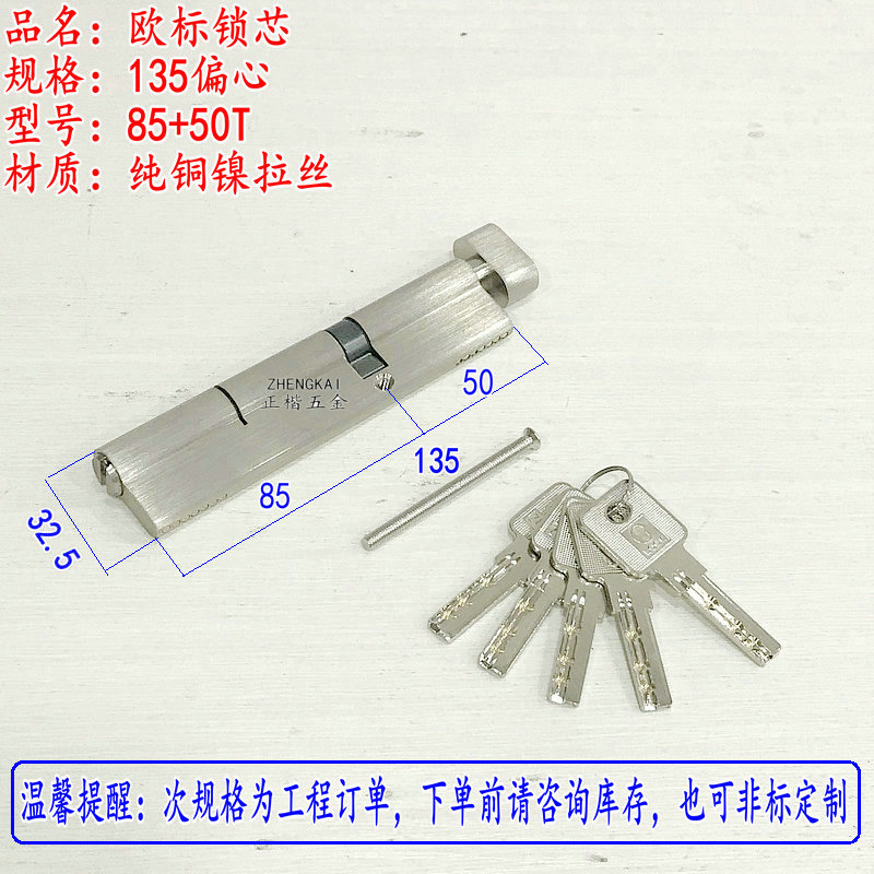 Zhenkkai pure copper eccentric lock core primary-secondary double door lock core 135 single eccentric 50 85 double switch partial core lock core