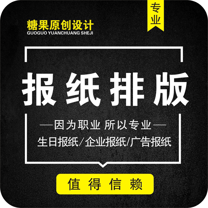 Corporate Electronic Newspaper Layout School Newsletter Newspaper Layout Design Template Pdf Cdr Source File