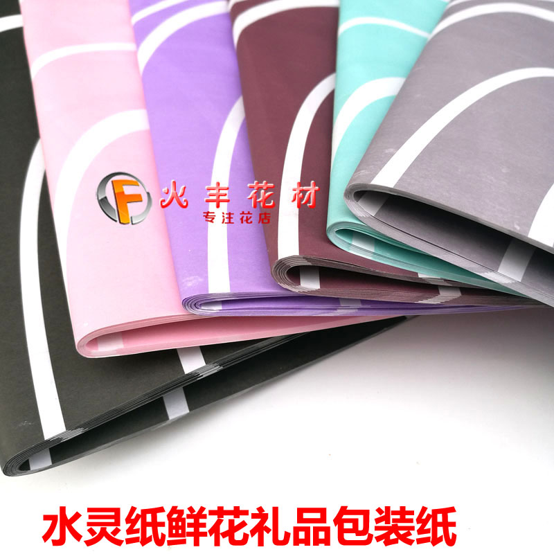 Water Spirit Paper and Dye paper Color Rice Paper Flat Paper Flower Gift Wrapping Paper Florist Bouquet Supplies Material