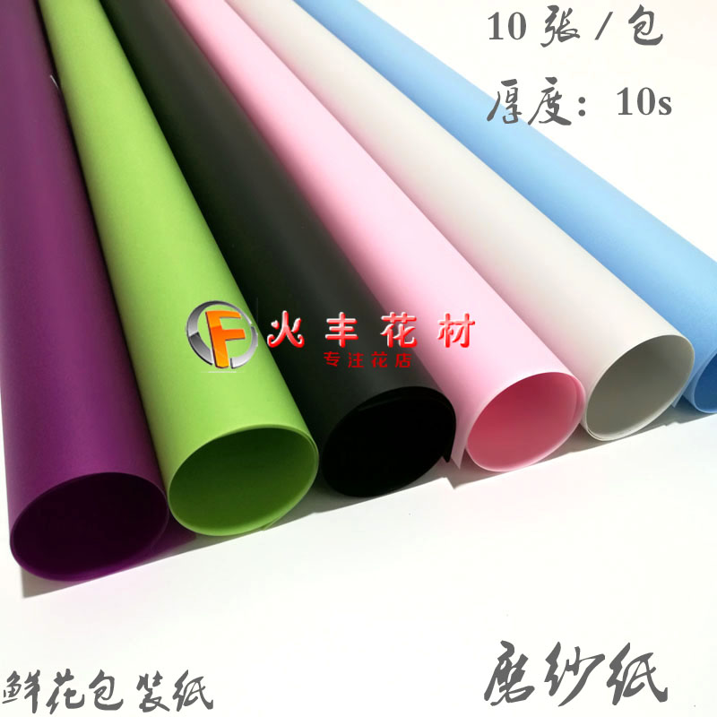 10 Silk Mill Paper Fresh Flower Gift Wrapping Paper Thickened Bouquet Packaging Material Flower Shop Supplies Plastic Cloth