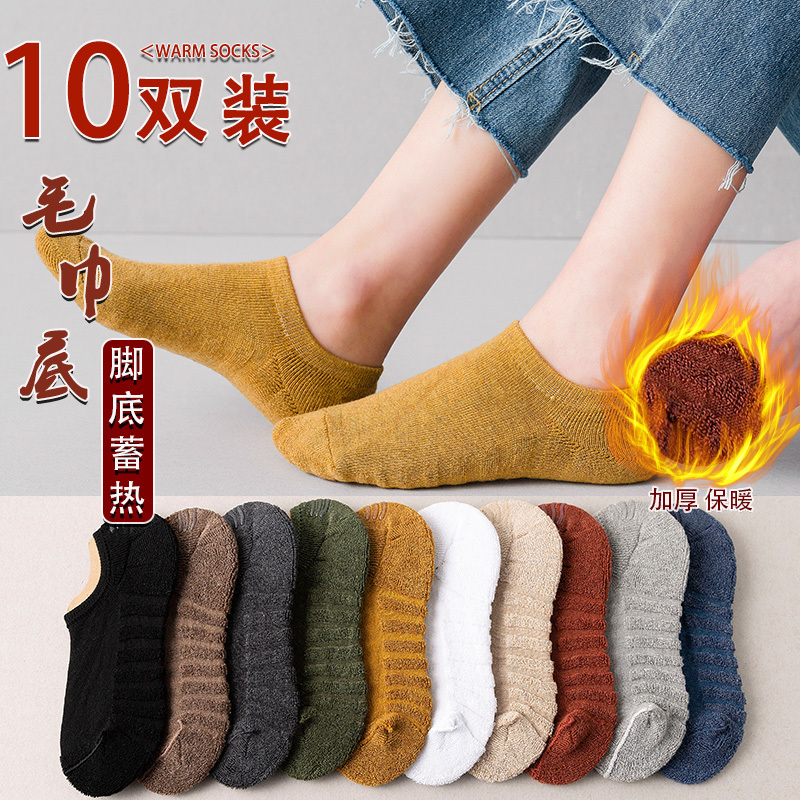 10 Pairs of Women's No-Show Socks, Invisible Low-Cut Short Socks, Towel Bottom, Thickened Cotton, Silicone Non-Slip, Autumn and Winter, Odor-Resistant, Trendy